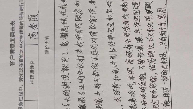 育儿嫂年龄，你选对了吗？**